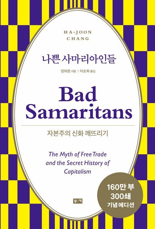 경제 공부, 뭐부터 시작할까? 초보자를 위한 경제 입문 도서 Best 5
